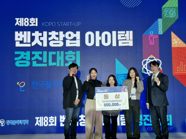 벤처창업아이템경진대회