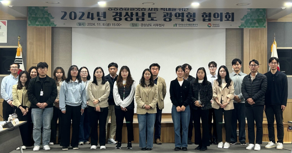 사본 -241108_aT 경상남도와 손잡고 공공급식통합플랫폼으로 지역 급식 활성화 앞장(참고사진1)