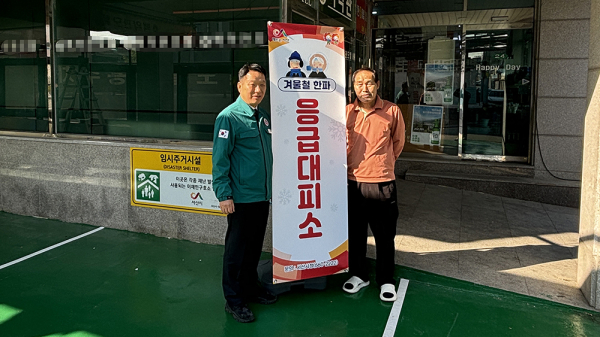 한파 응급대피소로 신규 지정된 민간 숙박업소 점검 모습