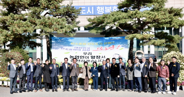 농업인의 화합 한마당 제29회 농업인의 날 행사 기념사진