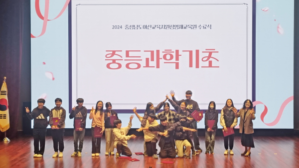 2024 영재교육원 수료식 실시