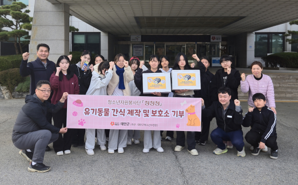 지난 9일 유기동물 간식 제작 봉사활동에 나선 ‘청청청’ 회원들 모습