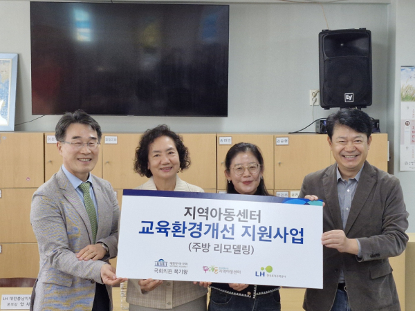 장애인 등 취약계층 시설환경 개선사업 기공식 진행 모습