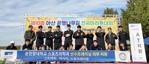 ‘제10회 아트밸리 아산 은행나무길 전국 마라톤 대회’에서 의무지원을 마치고 단체 기념촬영