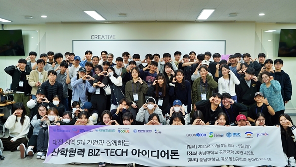 산학협력 BIZ-TECH_아이디어톤