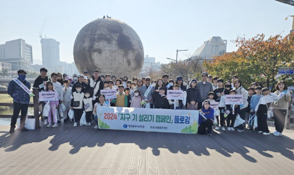 가족과 함께하는 ‘플로깅으로 지구 기 살리기’ 챌린지 진행 모습