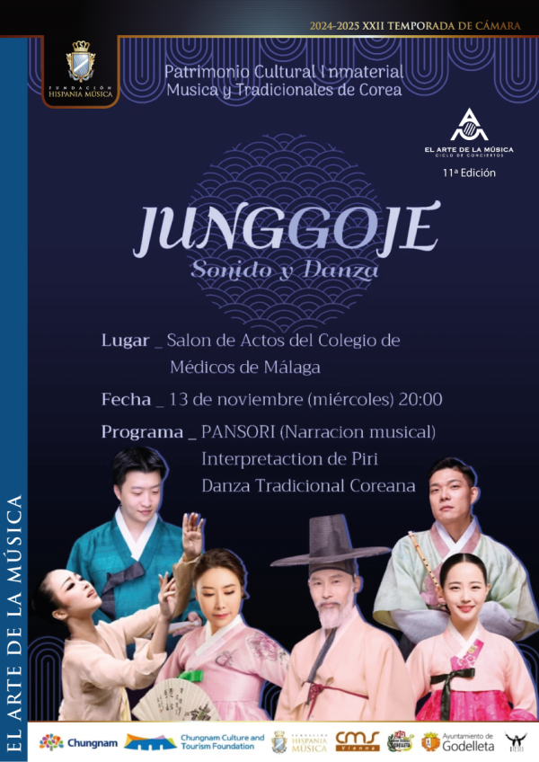 ‘중고제’ 포스터