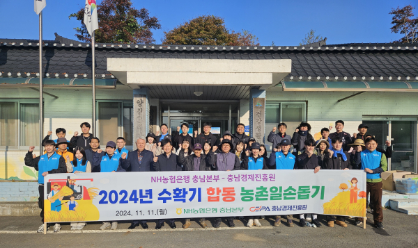 충남경제진흥원과 함께하는 농촌일손돕기 진행 기념사진