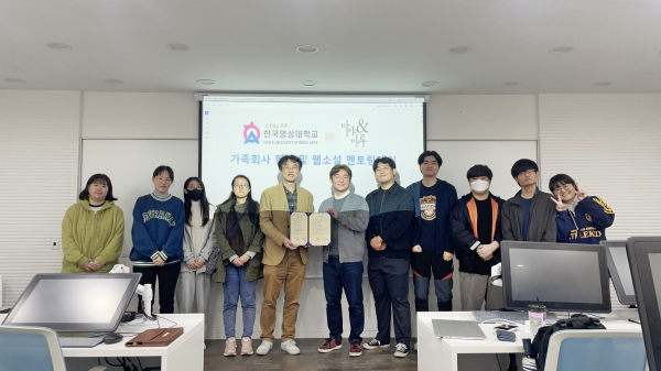 한국영상대-마야마루, 가족회사 체결식 모습