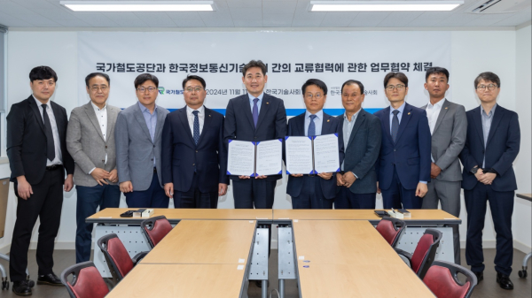 김윤양 국가철도공단 SE본부장(왼쪽 다섯 번째)이 11일 한국기술사회관에서 남우기 한국정보통신기술사회 회장(오른쪽 다섯 번째) 등 관계자들과 함께 협약을 체결한 후 기념촬영