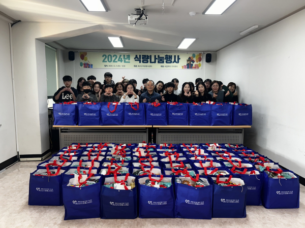 예산군자원봉사센터 식량 나눔행사 진행 모습