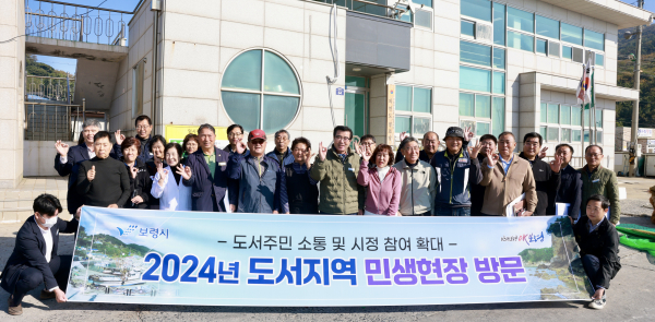 도서지역 민생현장 방문 (외연도)