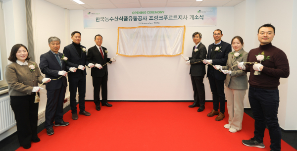 aT 프랑크푸르트지사 개소식 현장 * aT 홍문표 사장(왼쪽 4번째), 주프랑크푸르트총영사관 고경석 총영사(오른쪽 4번째)