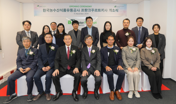 aT 프랑크푸르트지사 개소식 현장 * (앞줄 왼쪽 3번째부터) aT 홍문표 사장, 주프랑크푸르트총영사관 고경석 총영사