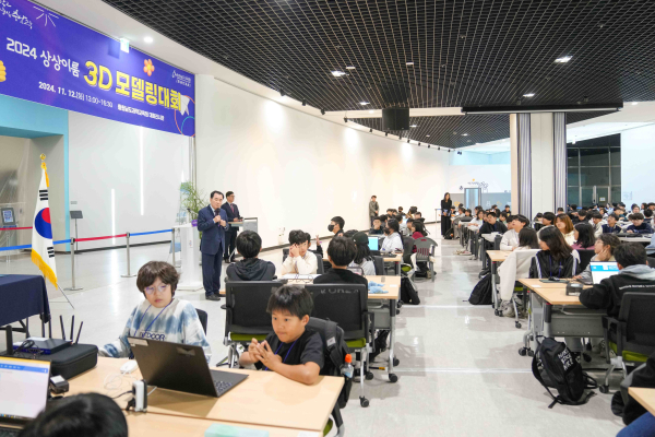 상상이룸 3D모델링 대회