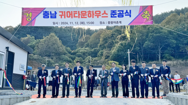 12일 지곡면 중왕리 일원에서 진행된 귀어타운 하우스 준공식개최 모습