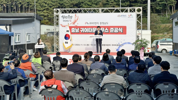 12일 지곡면 중왕리 일원에서 진행된 귀어타운 하우스 준공식개최 모습