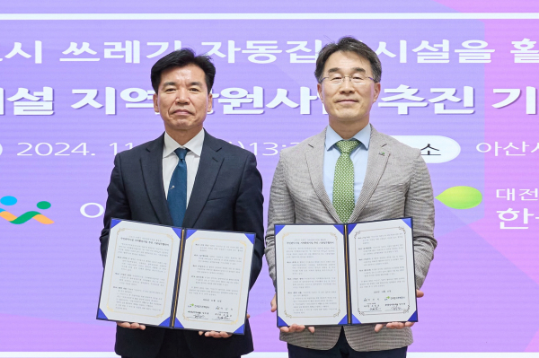 ‘신도시 쓰레기자동집하시설 주민환원 사업’ 기본업무 협약 체결식 모습