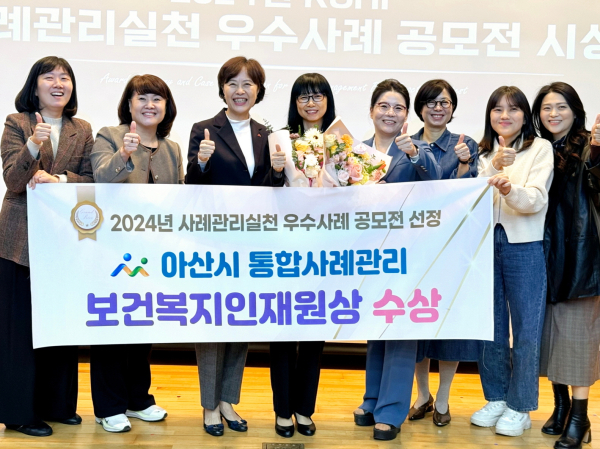 ‘2024년 사례관리실천 우수사례 공모전’ 수상 기념사진