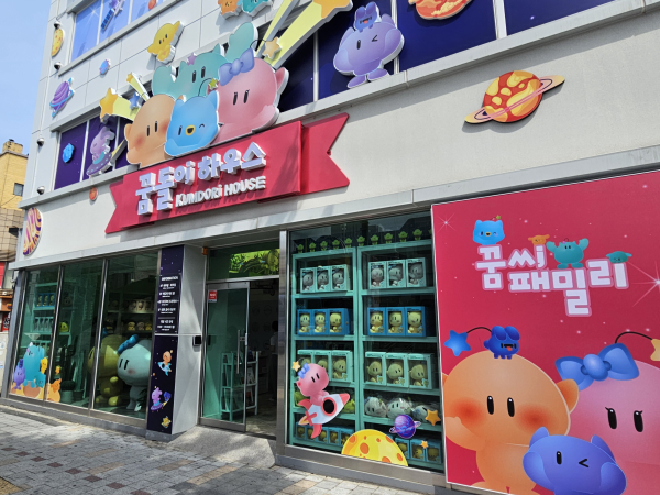 꿈돌이하우스 외부전경