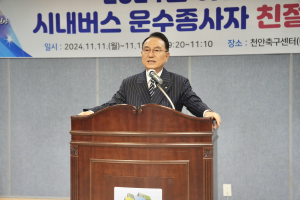 ‘2024년 시내버스 운수종사자 친절교육’ 실시 모습