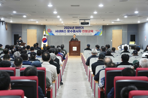 ‘2024년 시내버스 운수종사자 친절교육’ 실시 모습