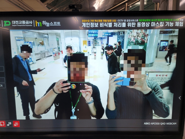 개인영상정보 마스킹(비식별화)처리 기능 체험 화면