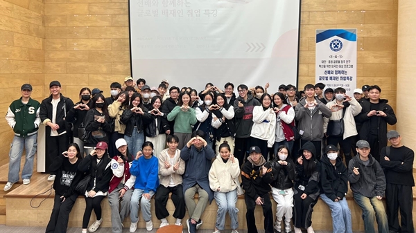 유학생 선배와 함께하는 글로벌 배재인 취업 특강