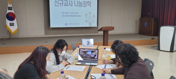 수석교사와 신규교사 1:1 수업나눔장학 진행 모습