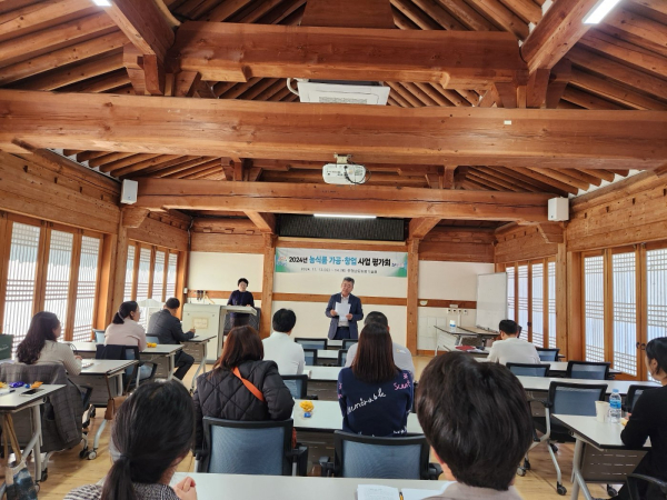 농식품 가공창업 사업 평가회