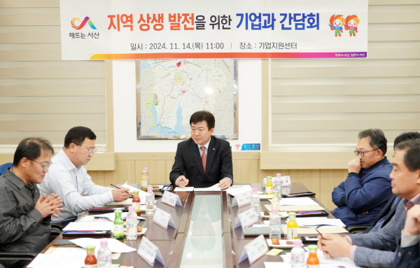 14일 시청 기업지원센터에서 진행된 기업과의 간담회 개최 모습