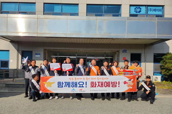 조치원소방서 화재예방 캠페인