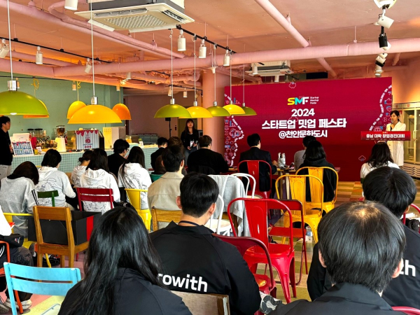 2024 충남 대학 창업경진대회와 2024 스타트업 밋업 페스타가 진행중이다.