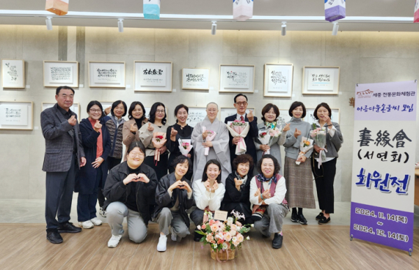 캘리그라피 서연회 단체 사진