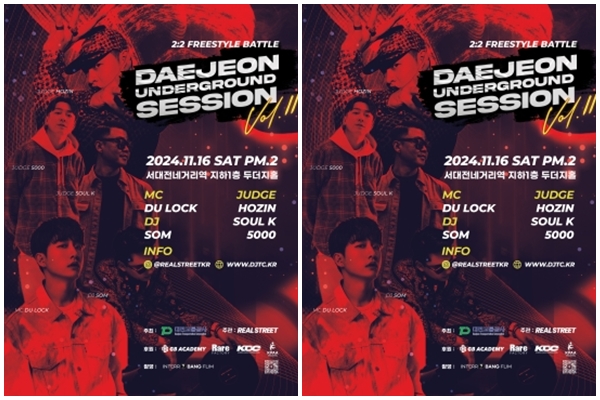 오는 16일 토요일에 서대전네거리역 두더지홀에서 전국댄스페스티벌을 개최한다.