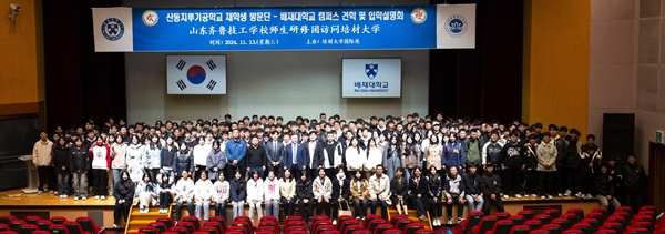 배재대를 찾은 중국 산동치루기공학교 방문단 모습