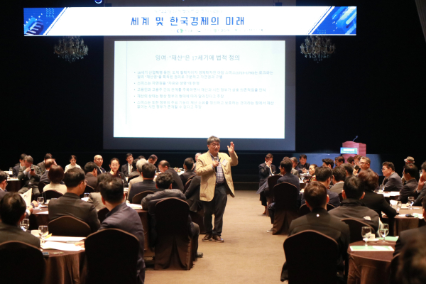 곽수종 리엔경제연구소장, ‘세계 및 한국경제의 미래’ 특강 진행 모습