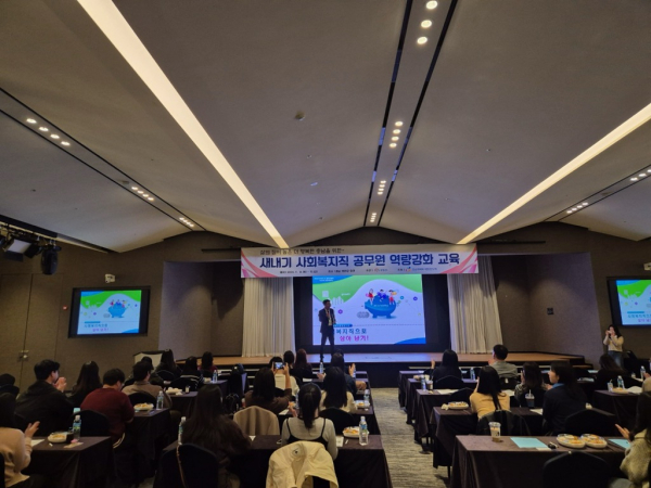 새내기 사회복지직 공무원 역량강화 교육