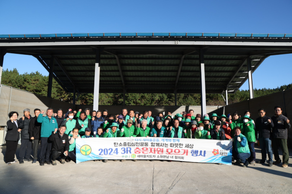 숨은자원 찾기 행사 (소원면)