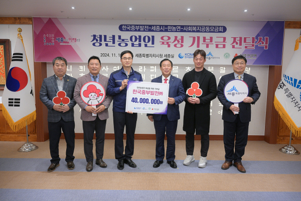 세종시-중부발전, 벼 병해충 방제용 드론 구입비 기부 모습