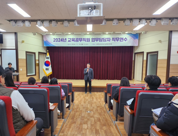 교육공무직원 업무담당자 직무 연수 진행 모습