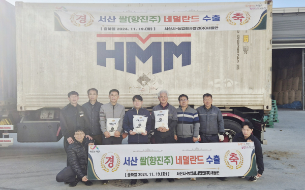 19일 고북면 ㈜새들만 본사에서 진행된 출하식