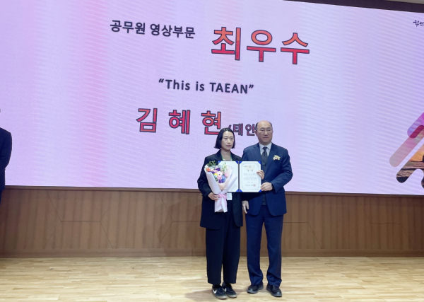 충청남도 드론 영상 사진 공모전 수상 모습 (김혜현 주무관)