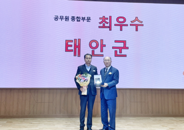 충청남도 드론 영상 사진 공모전 수상 모습(이만록 민원봉사과장)