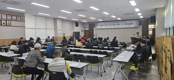 천안 구성도시첨단산업단지 개발사업 합동설명회 개최 모습