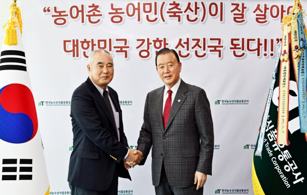 aT 홍문표 사장, 사립학교교직원연금공단 송하중 이사장과 간담회