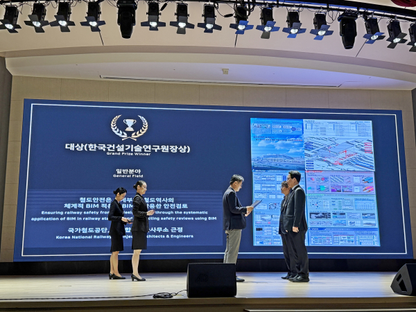 진욱수 국가철도공단 건축처장(오른쪽 첫 번째)이 19일 건설회관에서 ‘BIM AWARDS 2024’ 대상을 수상하고 기념 촬영을 하고 있다.
