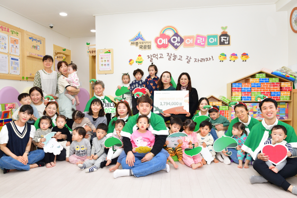 국공립예일어린이집, 초록우산에 '사랑의 바자회' 수익금 기부