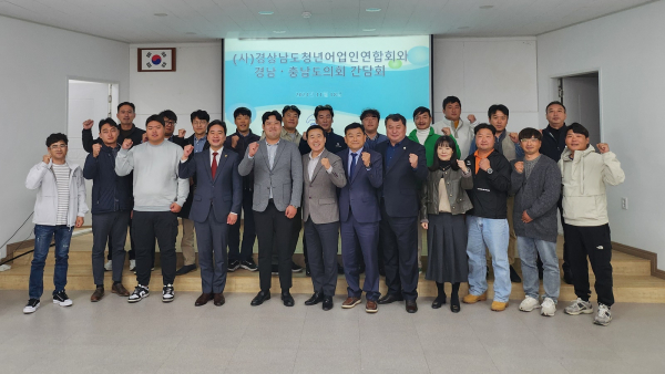 경상남도 청년어업인연합회 현장방문한 충남도의회