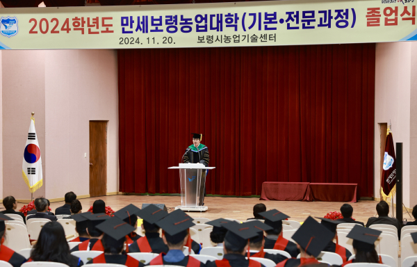 만세보령농업대학 졸업식 개최 모습